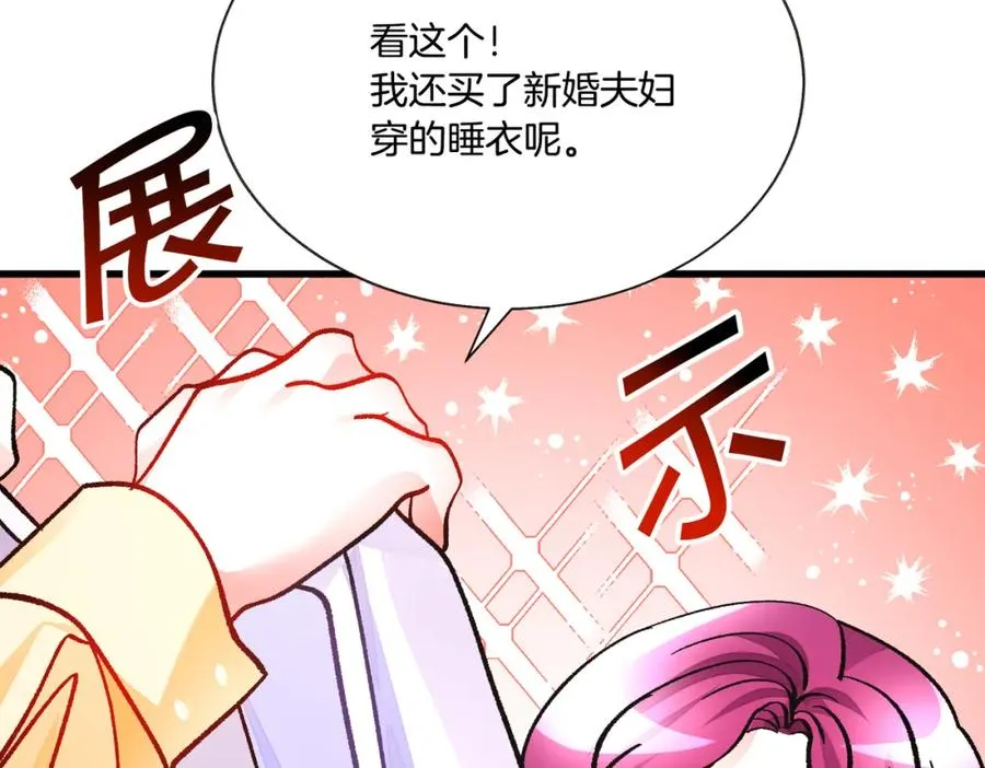 第99话 婚礼前一天 第31页