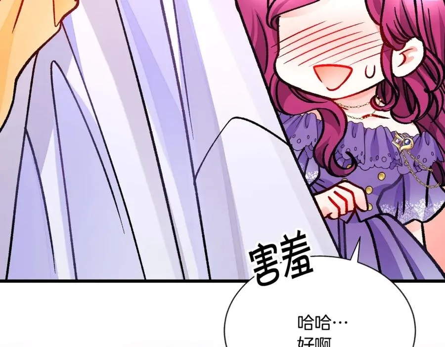 第99话 婚礼前一天 第32页