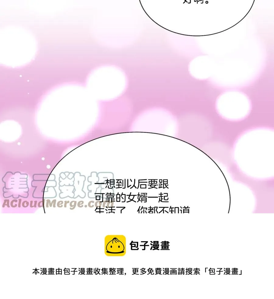 第99话 婚礼前一天 第33页