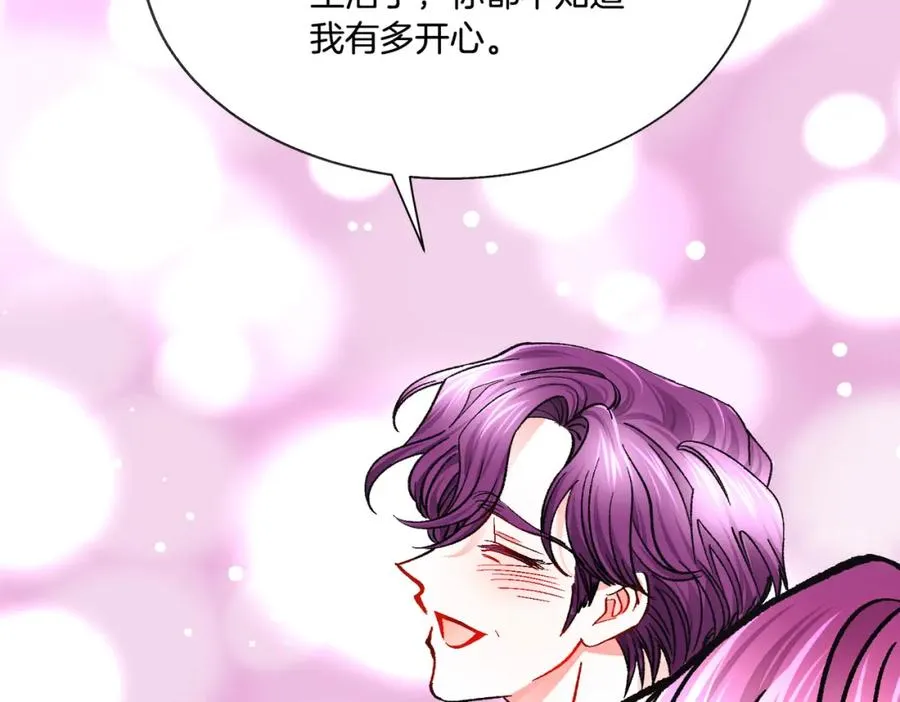第99话 婚礼前一天 第34页