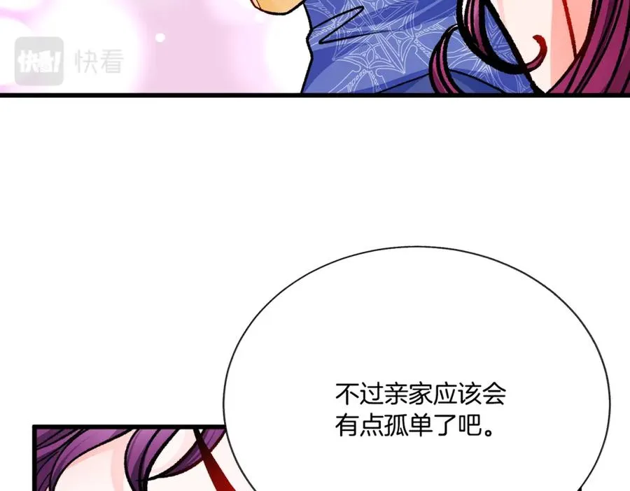 第99话 婚礼前一天 第36页