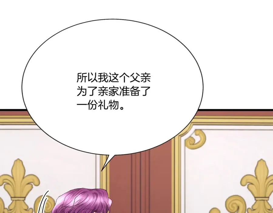第99话 婚礼前一天 第40页