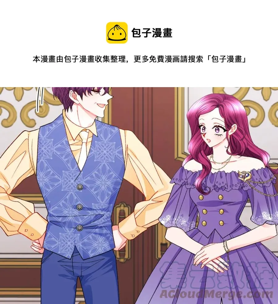 第99话 婚礼前一天 第41页
