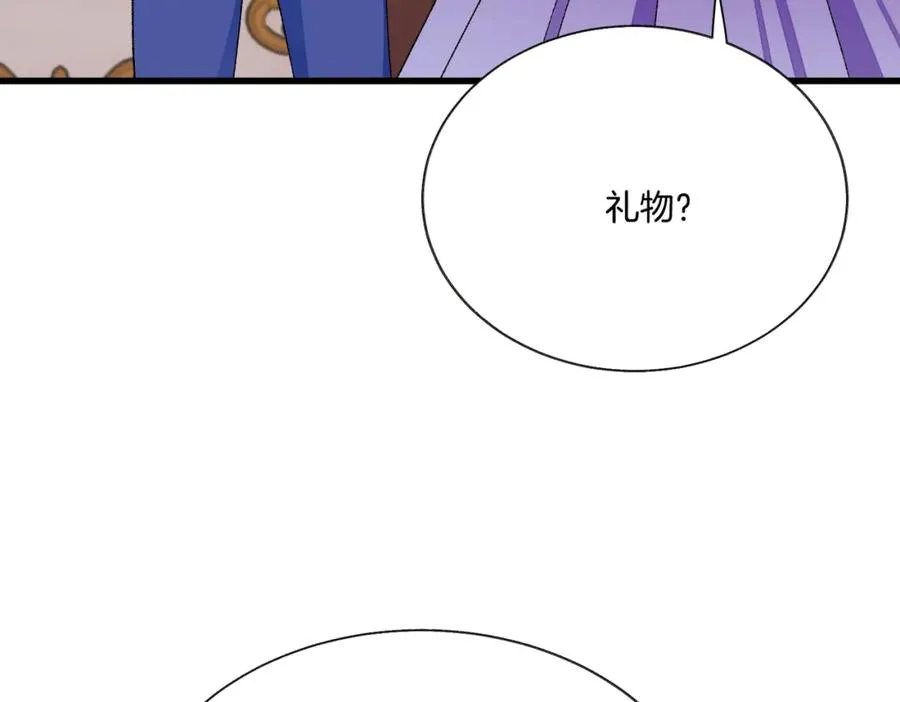 第99话 婚礼前一天 第42页