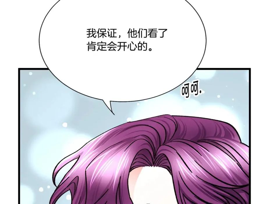 第99话 婚礼前一天 第43页