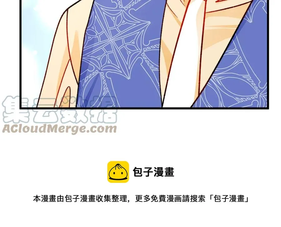 第99话 婚礼前一天 第45页