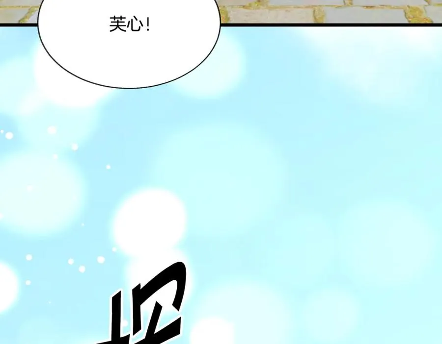 第99话 婚礼前一天 第48页