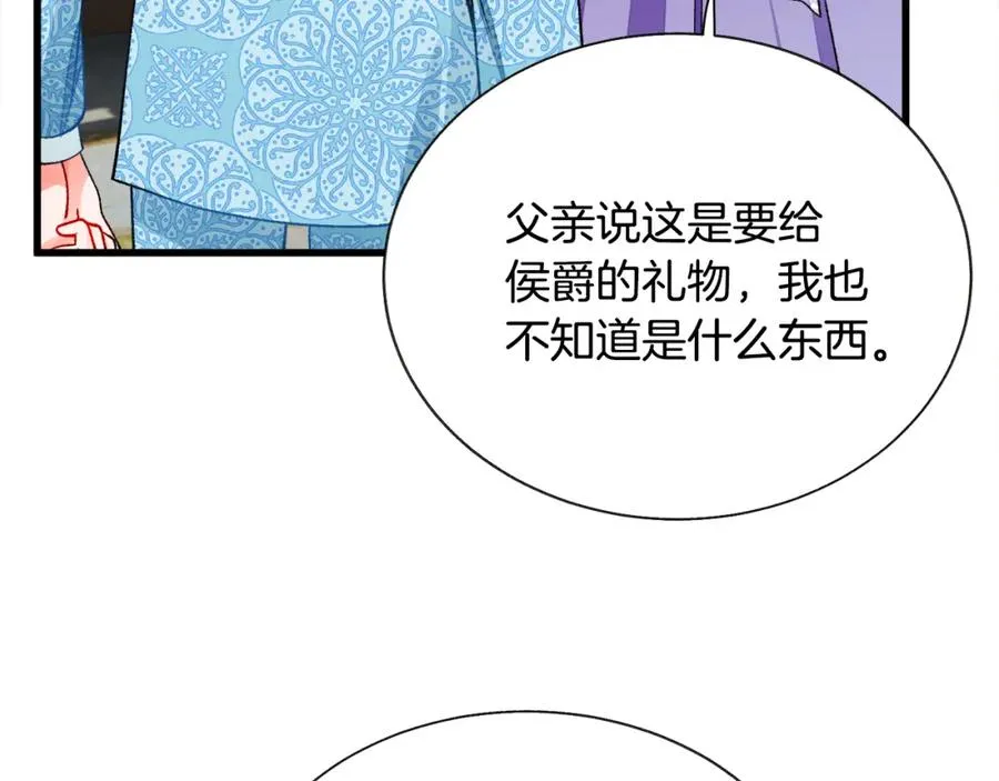 第99话 婚礼前一天 第55页