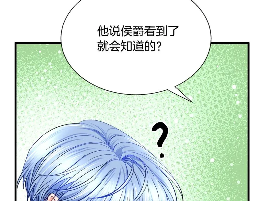 第99话 婚礼前一天 第56页