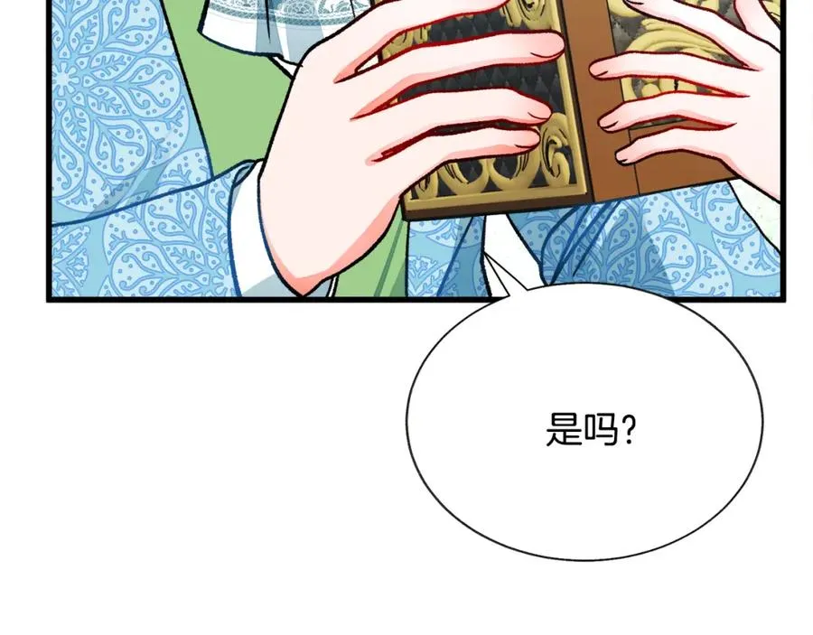 第99话 婚礼前一天 第58页