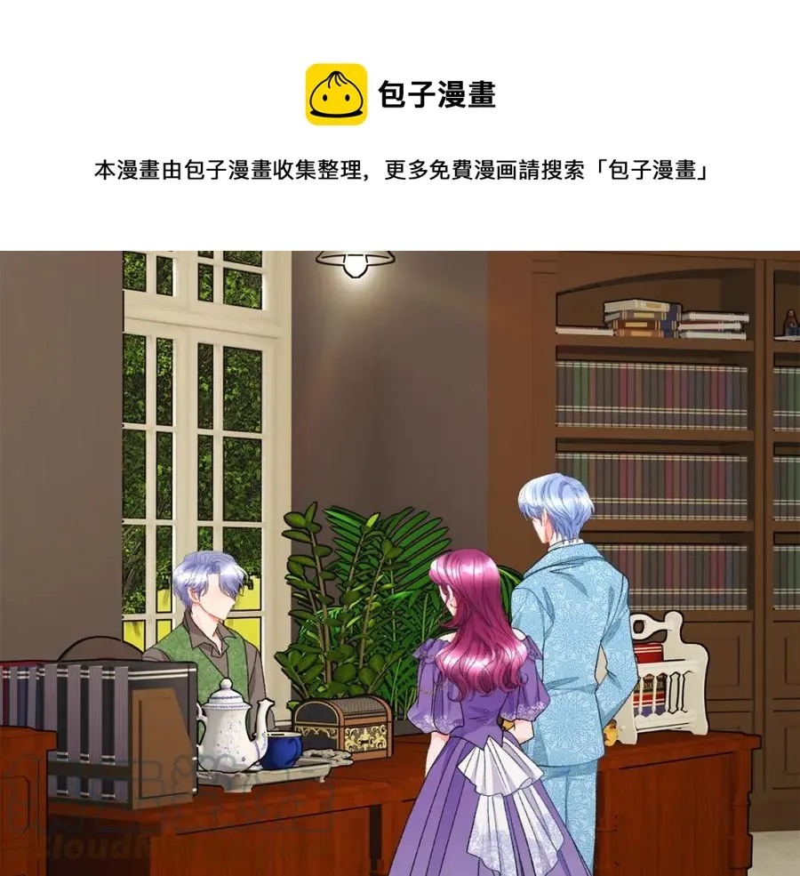 第99话 婚礼前一天 第61页