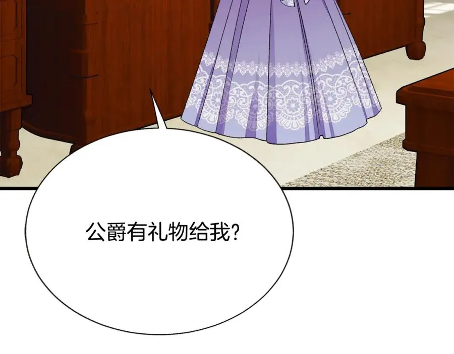 第99话 婚礼前一天 第62页