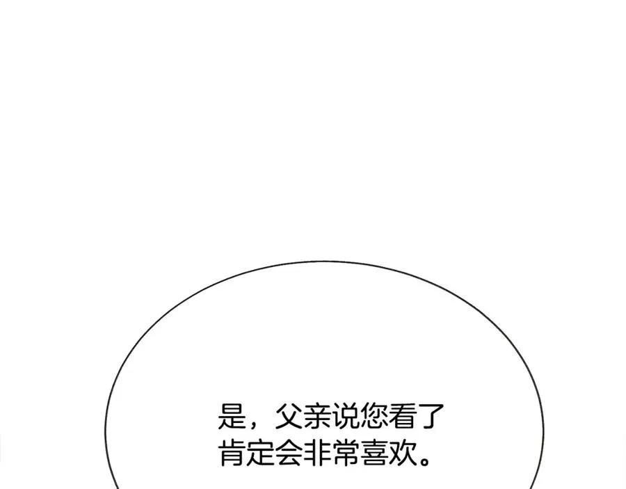 第99话 婚礼前一天 第63页