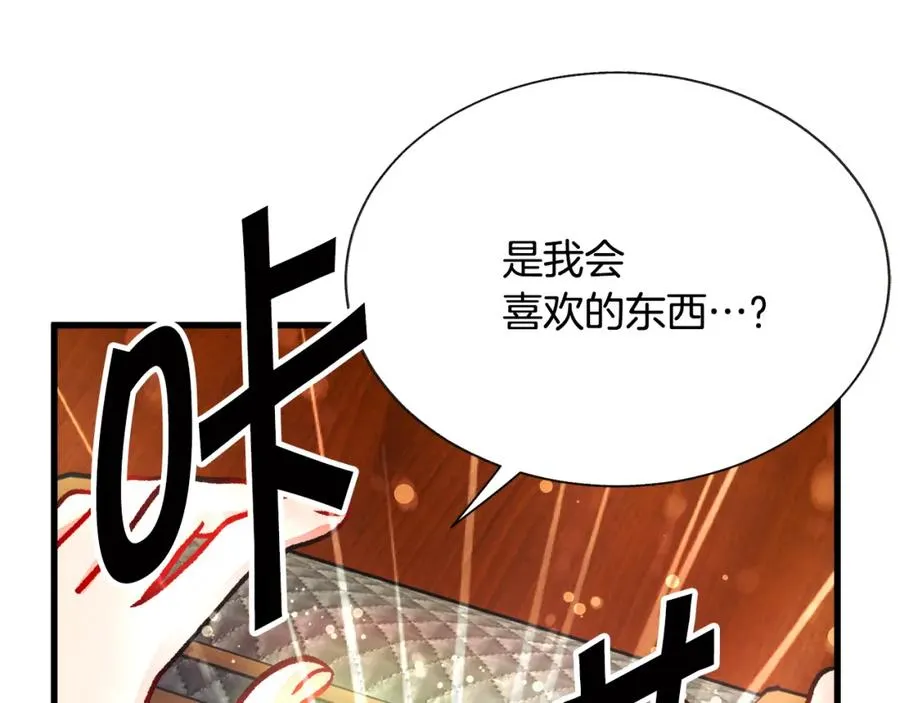 第99话 婚礼前一天 第67页