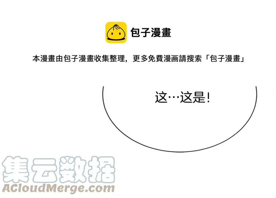 第99话 婚礼前一天 第73页
