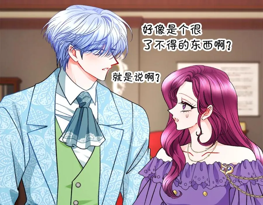 第99话 婚礼前一天 第75页