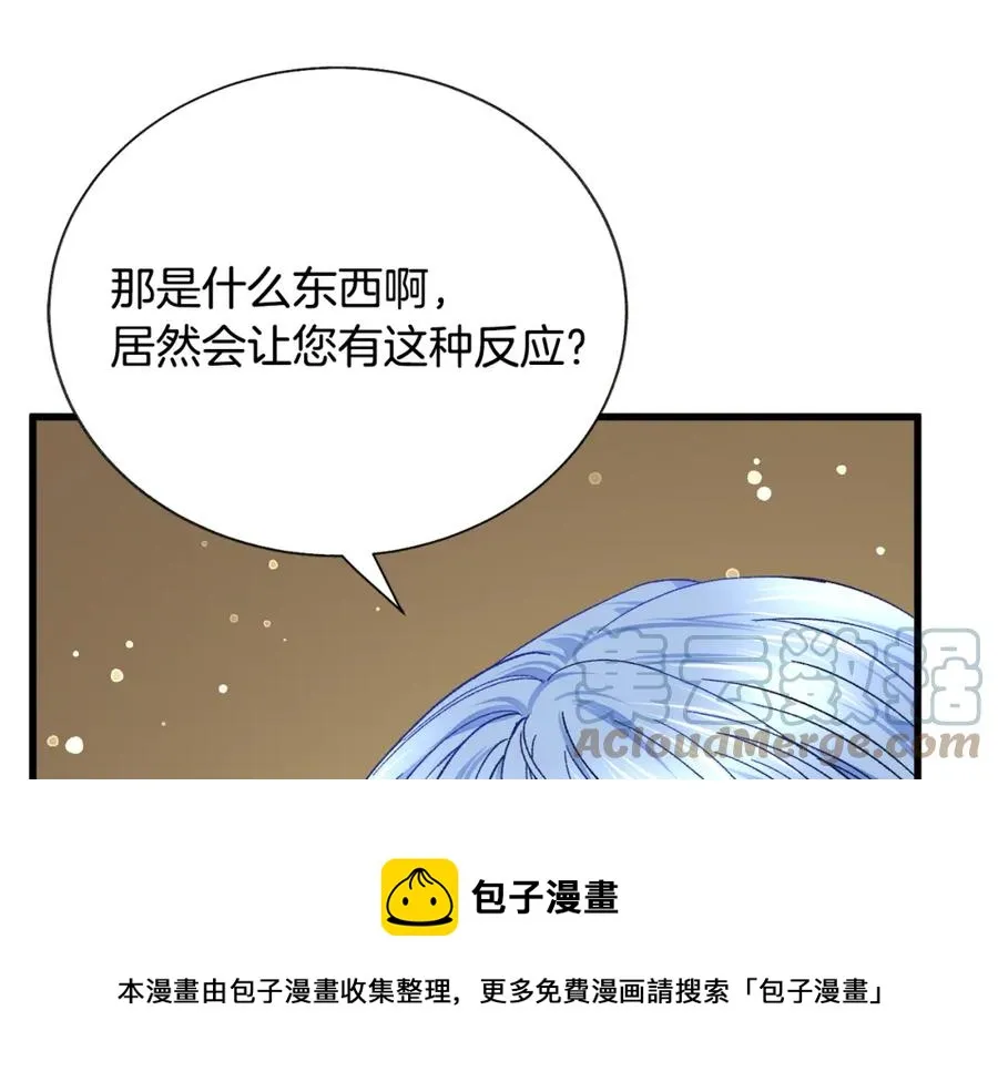 第99话 婚礼前一天 第77页