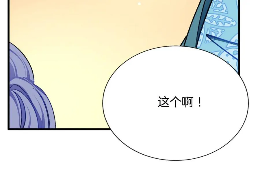 第99话 婚礼前一天 第79页