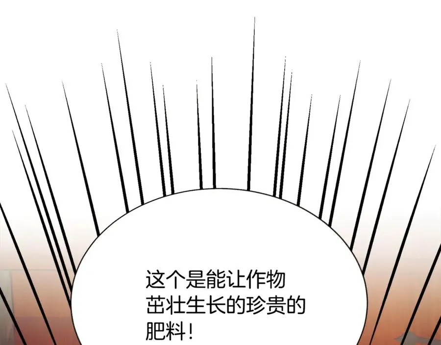 第99话 婚礼前一天 第80页