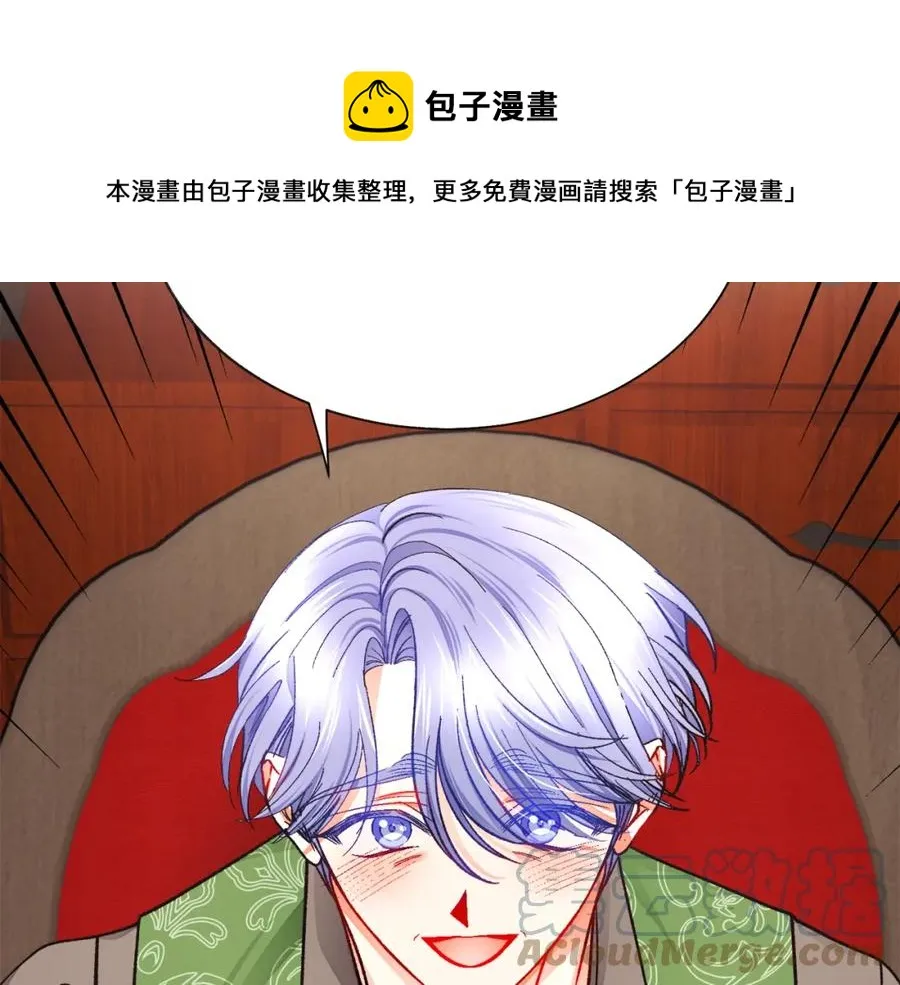第99话 婚礼前一天 第81页