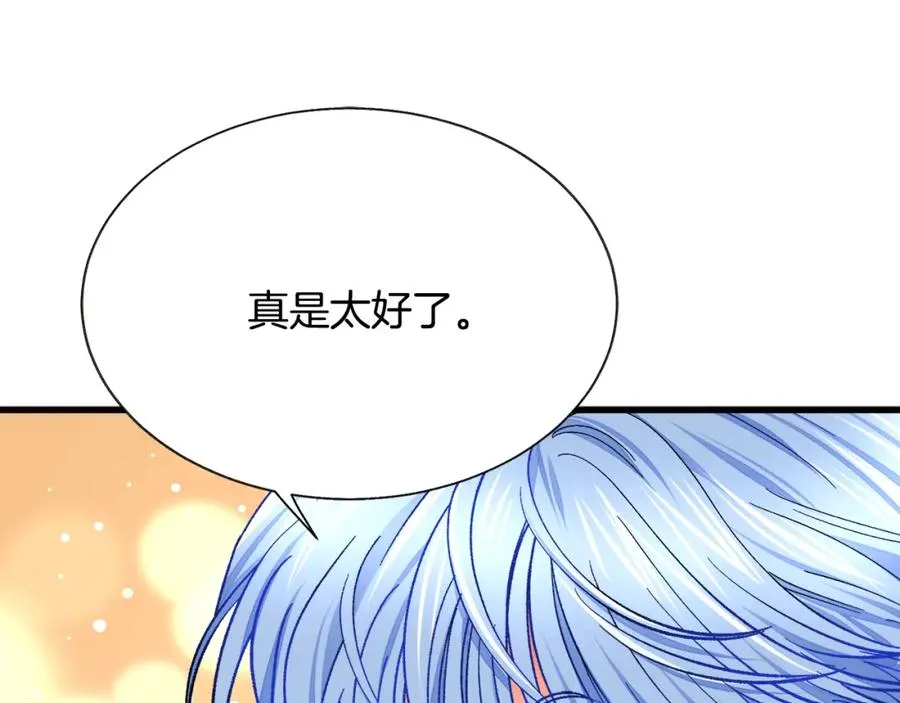 第99话 婚礼前一天 第98页