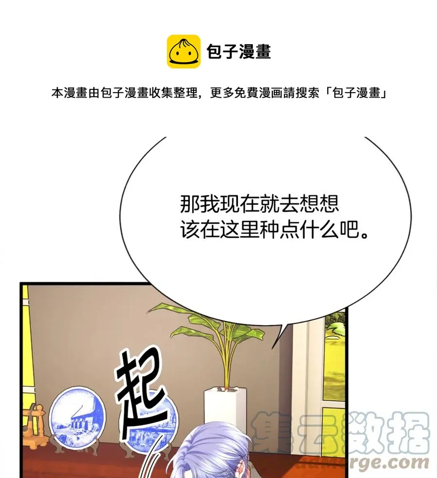 第99话 婚礼前一天 第101页