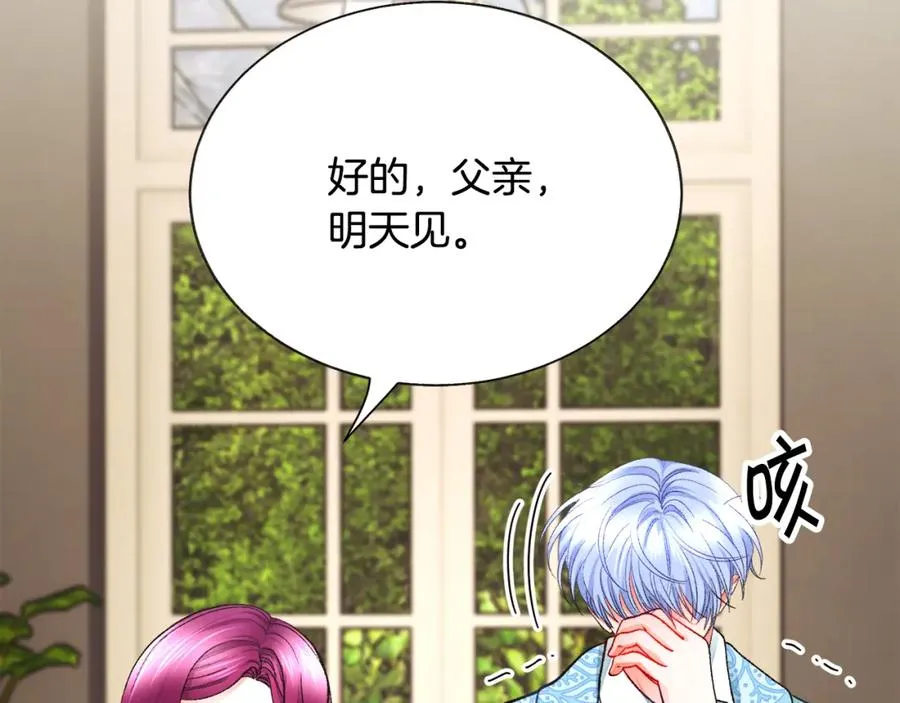 第99话 婚礼前一天 第107页
