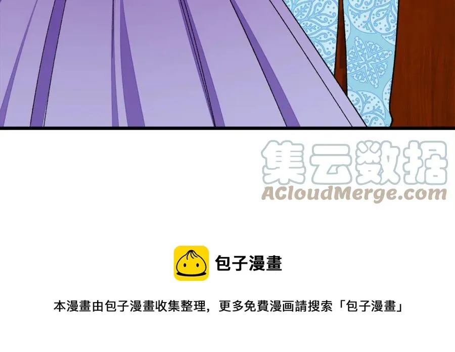 第99话 婚礼前一天 第109页