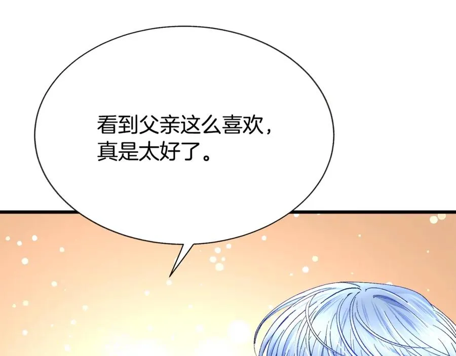 第99话 婚礼前一天 第110页