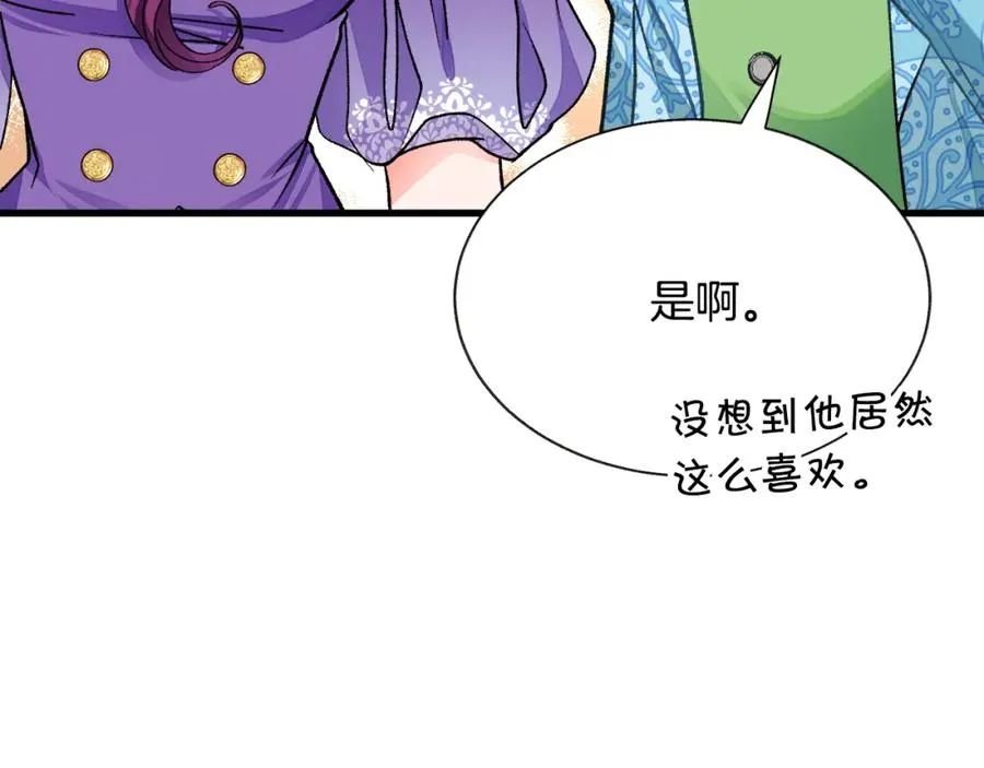 第99话 婚礼前一天 第112页