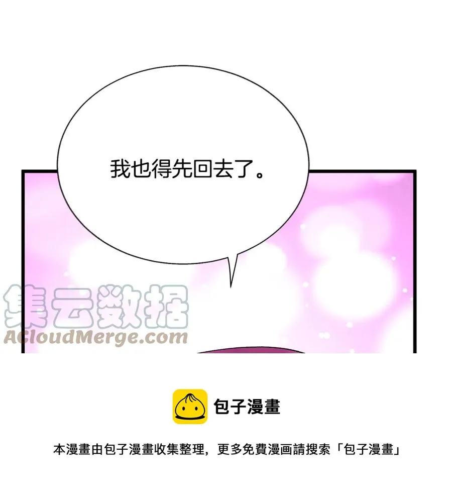 第99话 婚礼前一天 第113页