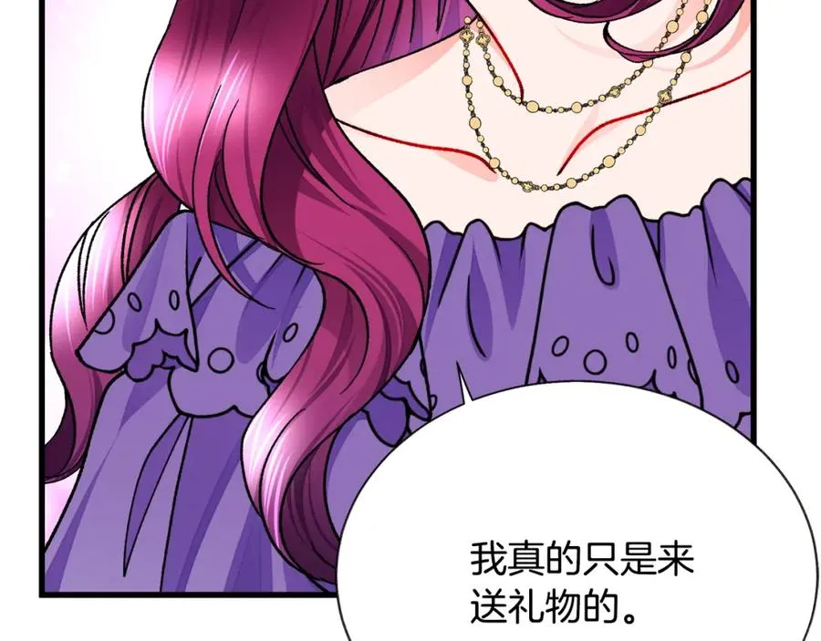 第99话 婚礼前一天 第115页