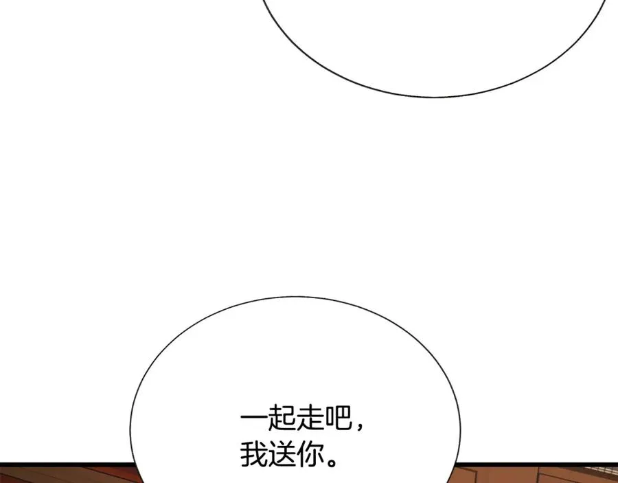 第99话 婚礼前一天 第116页