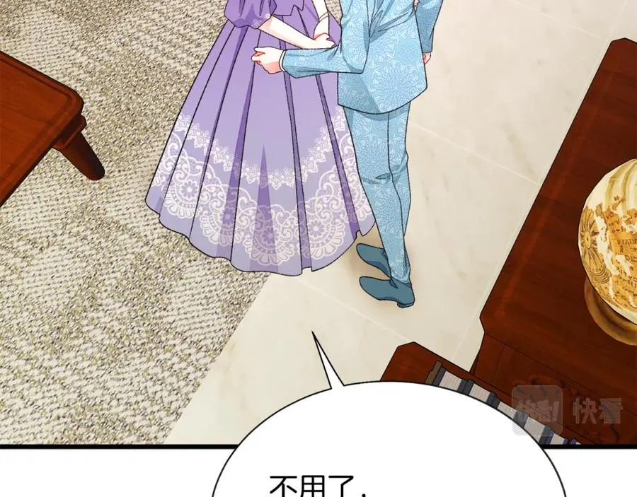第99话 婚礼前一天 第118页