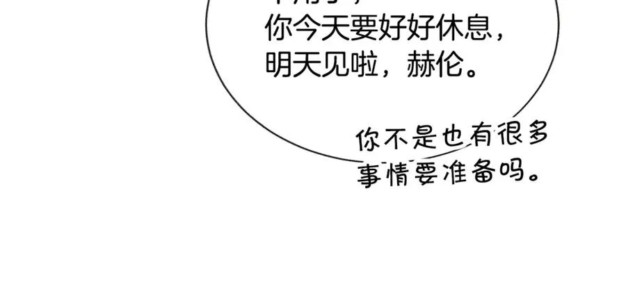 第99话 婚礼前一天 第119页