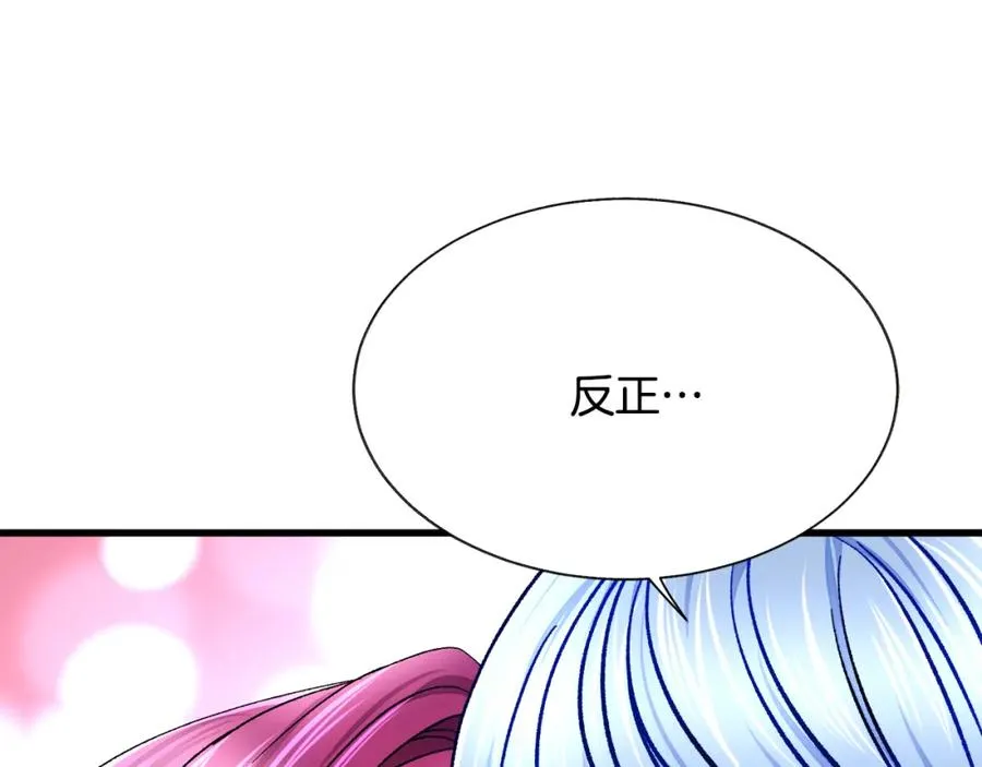 第99话 婚礼前一天 第123页
