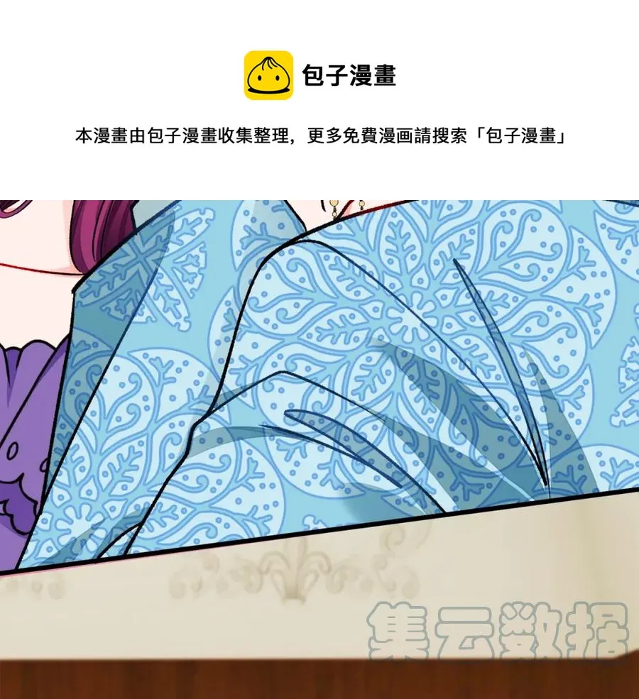 第99话 婚礼前一天 第125页