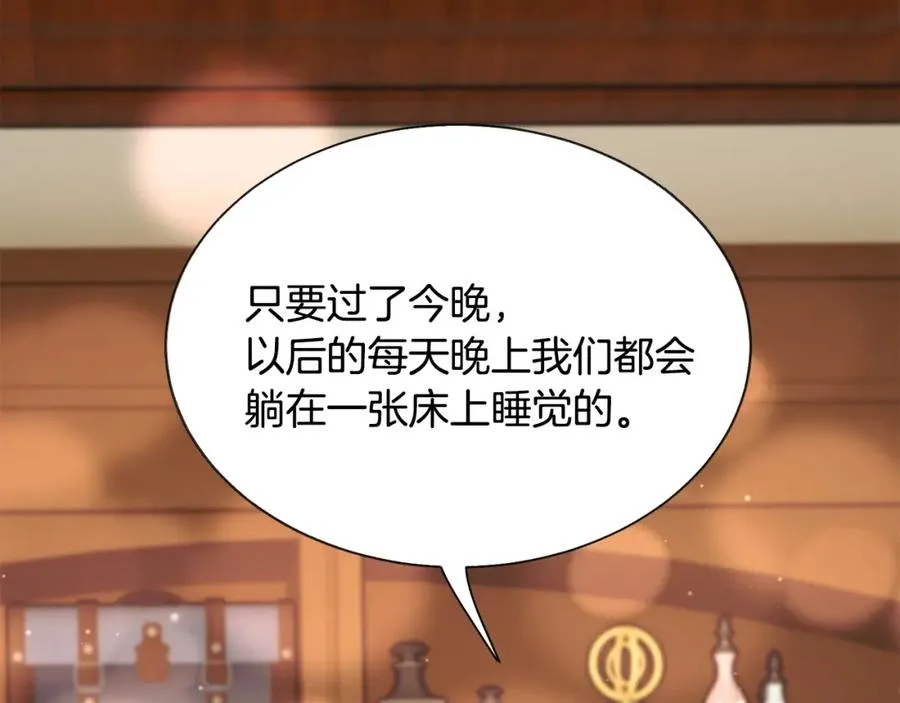 第99话 婚礼前一天 第126页
