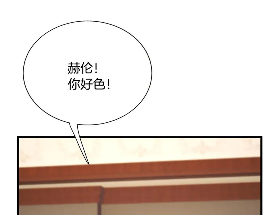 第99话 婚礼前一天 第130页