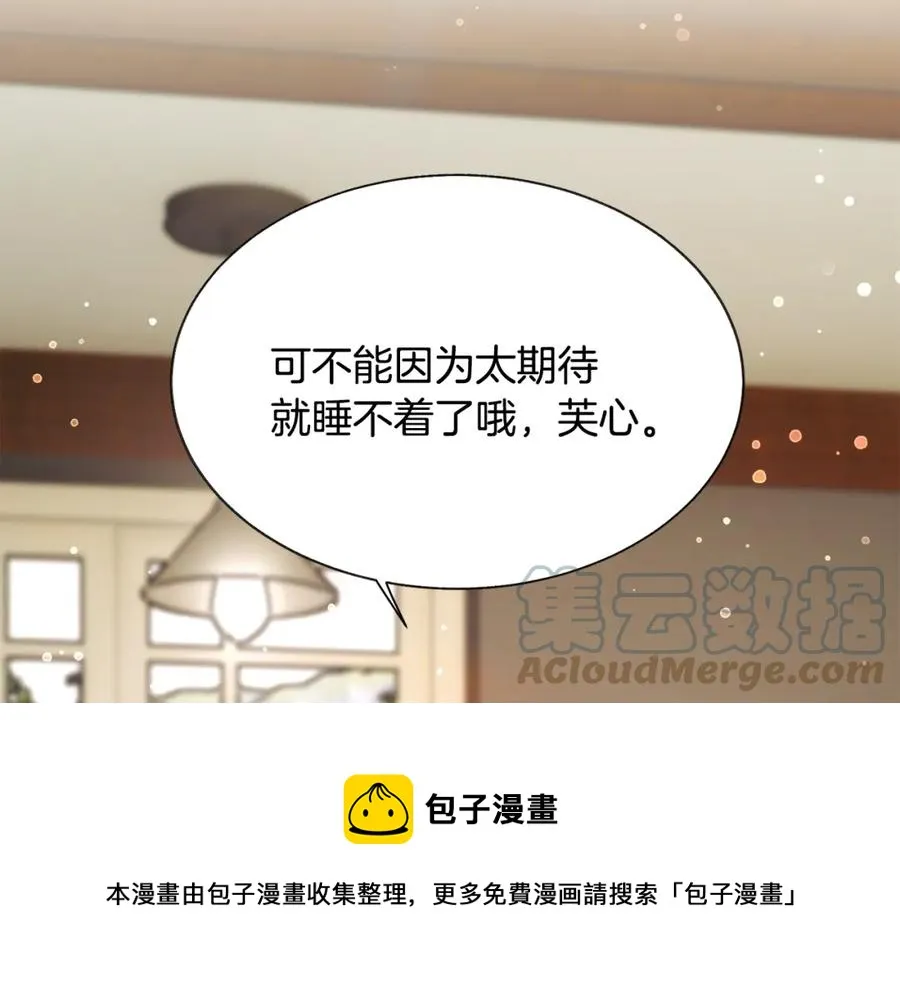 第99话 婚礼前一天 第133页