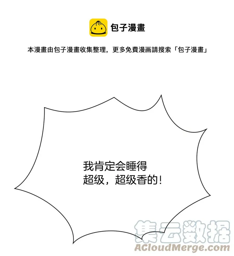 第99话 婚礼前一天 第137页
