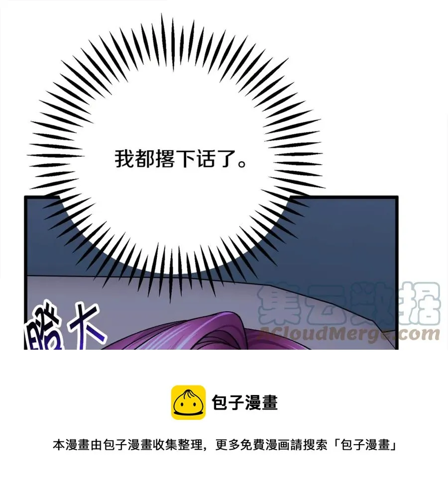 第99话 婚礼前一天 第141页