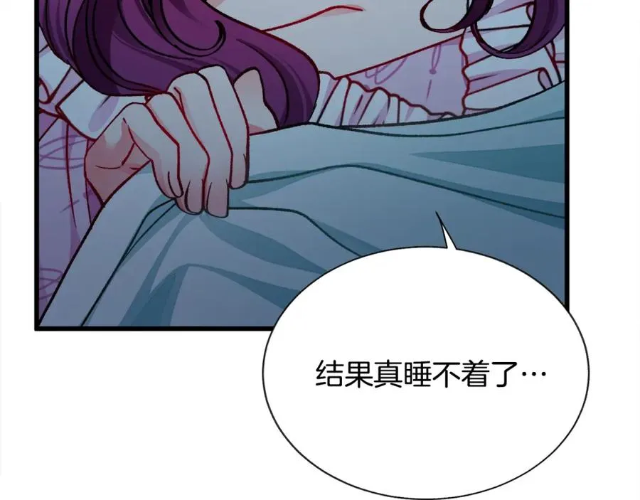 第99话 婚礼前一天 第143页
