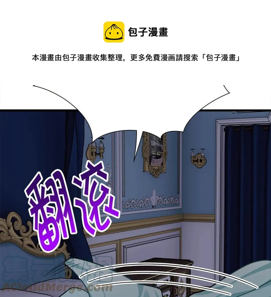 第99话 婚礼前一天 第145页