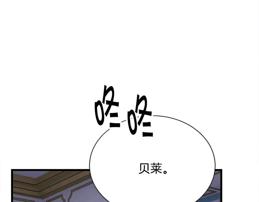 第99话 婚礼前一天 第147页