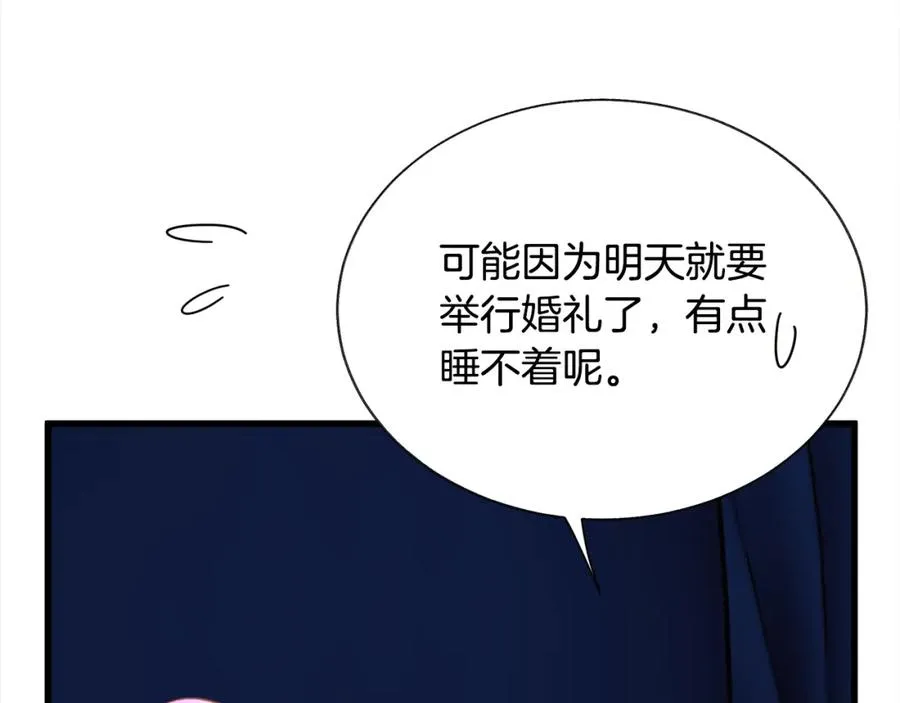 第99话 婚礼前一天 第154页
