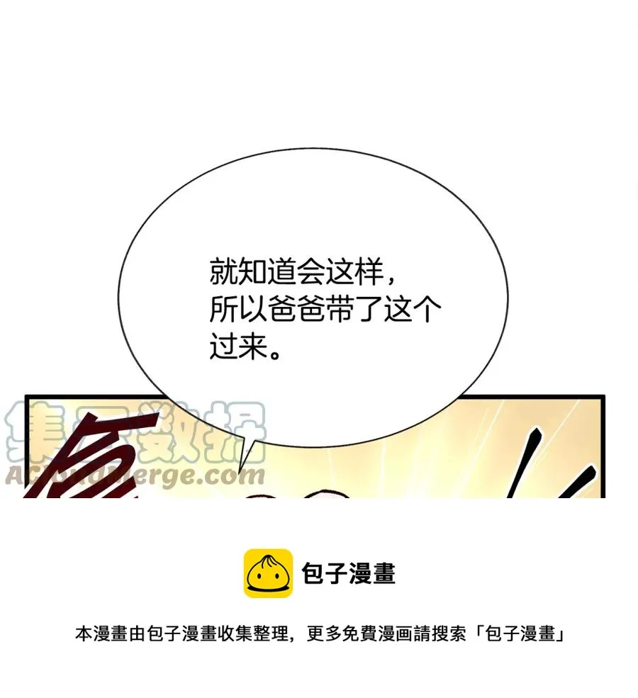 第99话 婚礼前一天 第157页