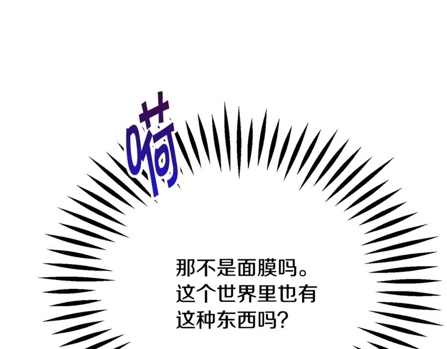 第99话 婚礼前一天 第160页