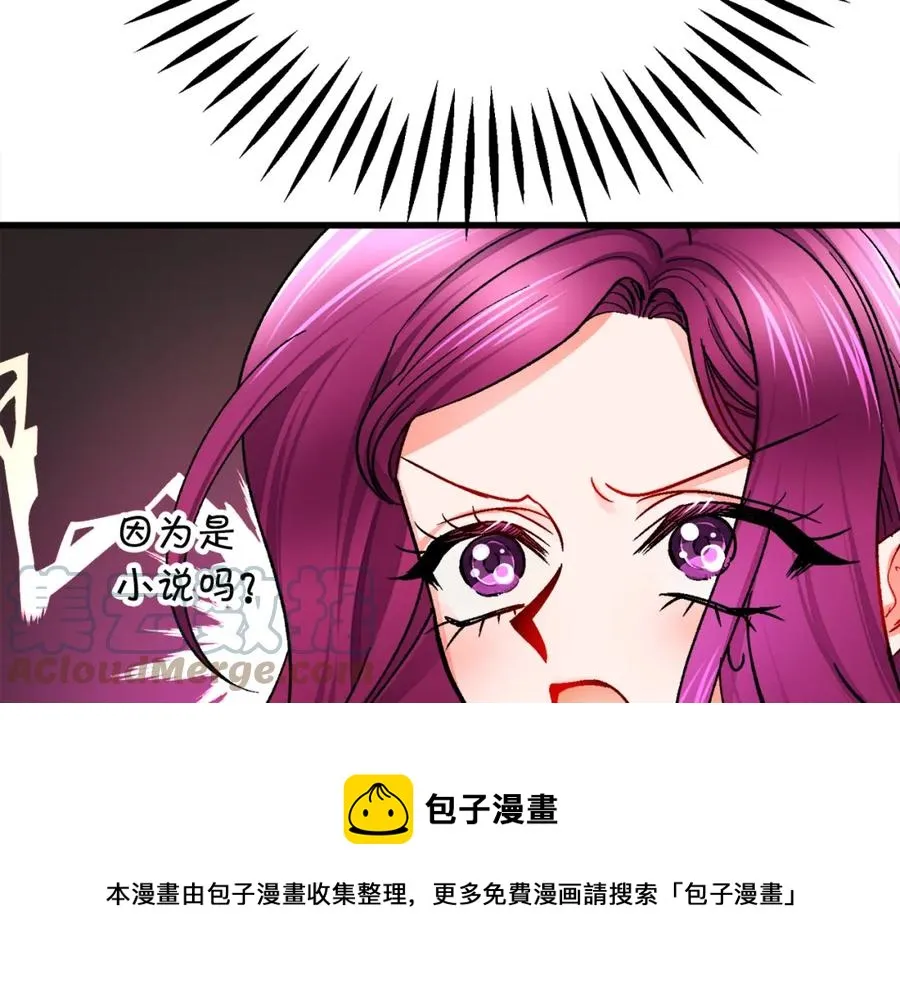 第99话 婚礼前一天 第161页