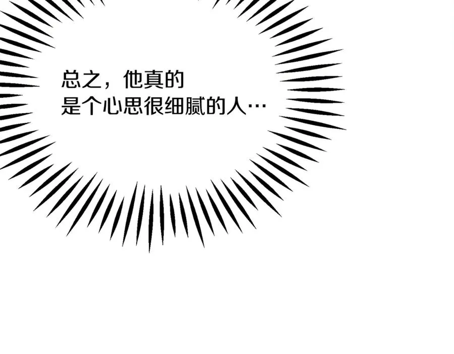 第99话 婚礼前一天 第170页